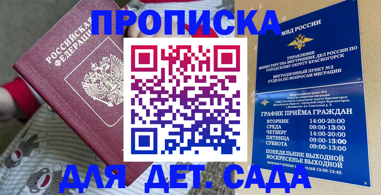 где прописаться в Якутске